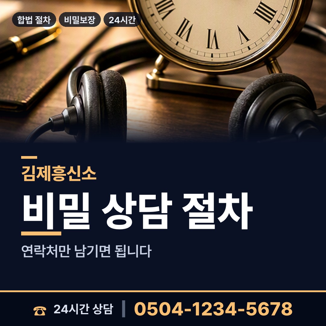 김제 광활면 사설탐정비용 상담 안내