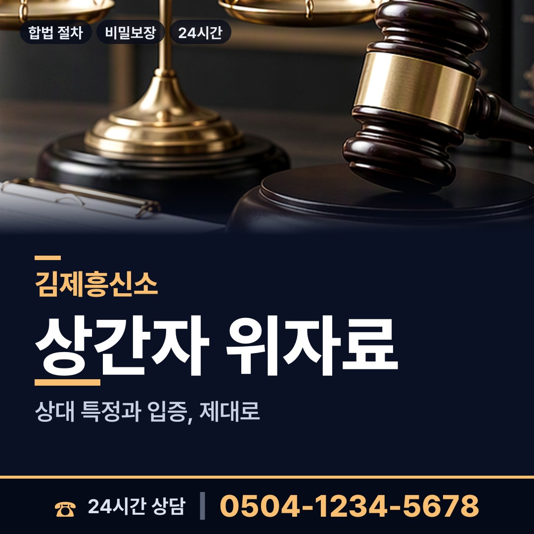 김제 광활면 사설탐정 상담 안내