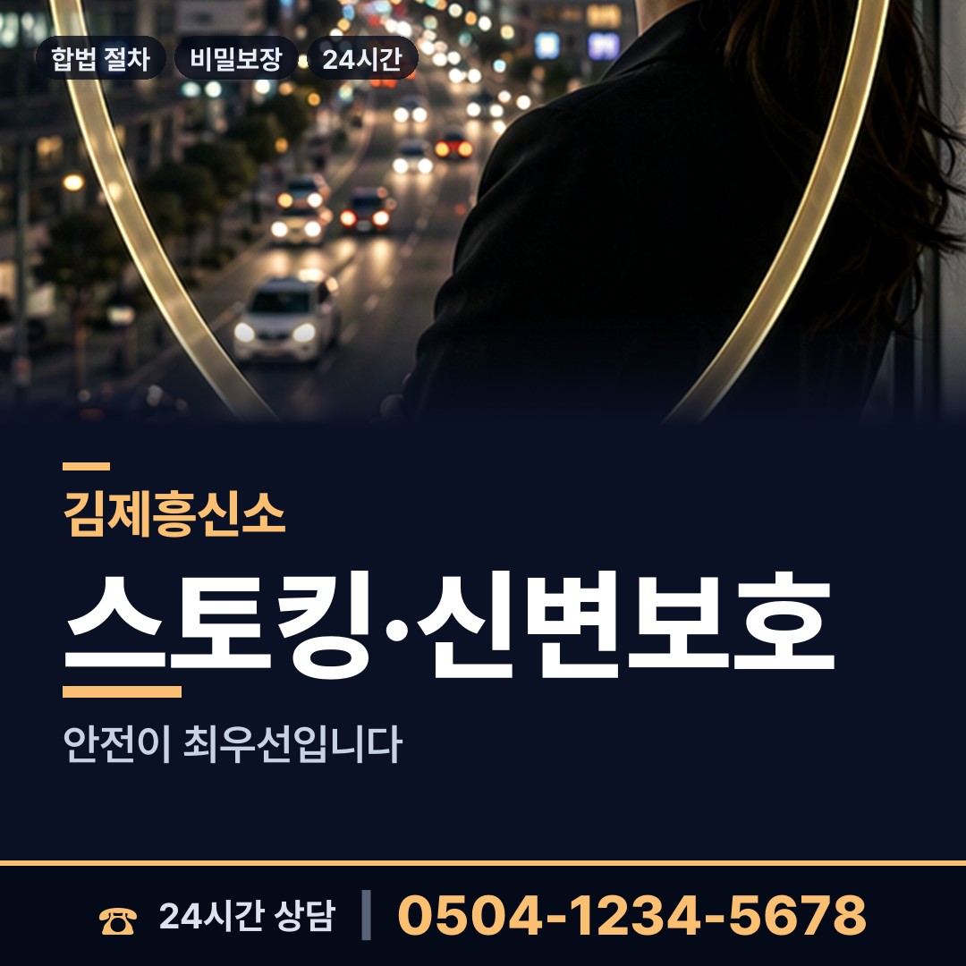 김제 광활면 남편외도탐정 상담 안내