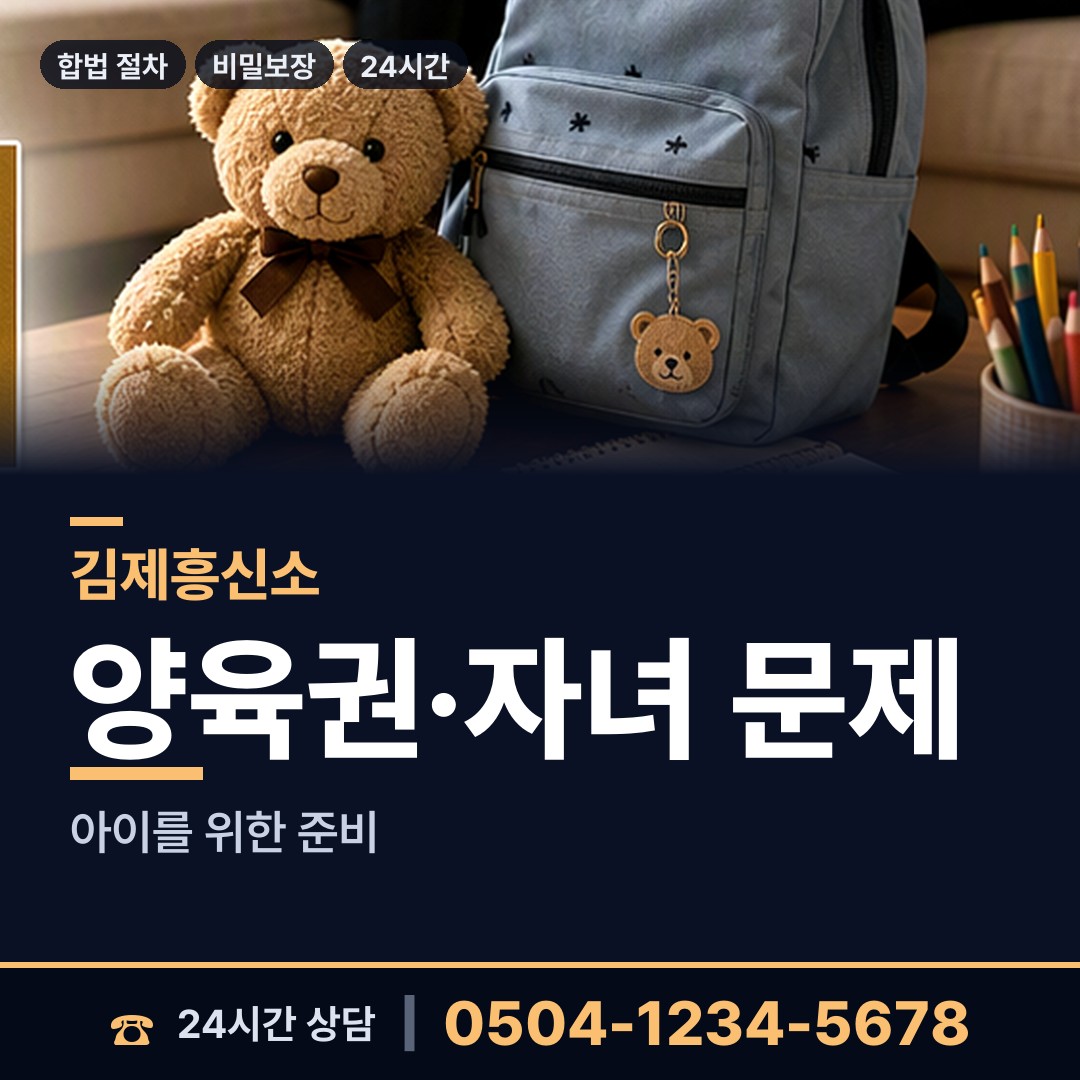 김제 광활면 가정폭력증거 상담 안내